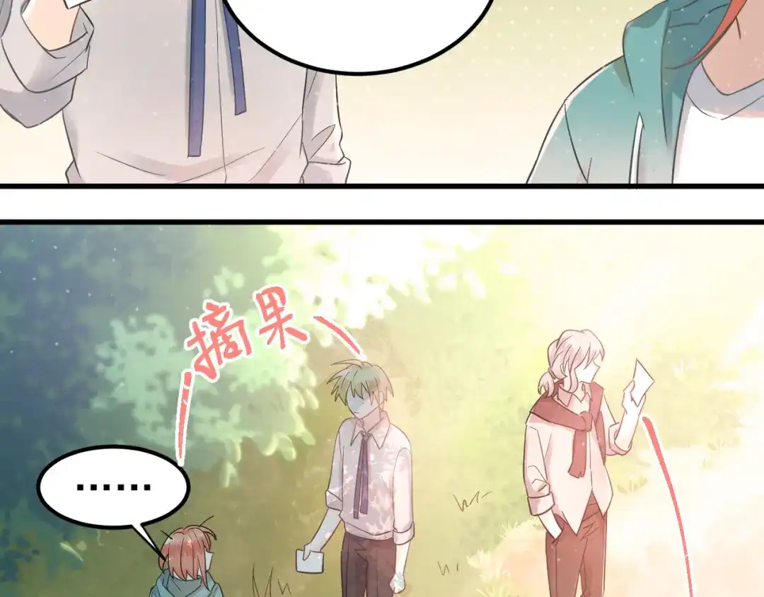 《爱你有些小偏执》第27话 睡觉警察跨国执法 第9页