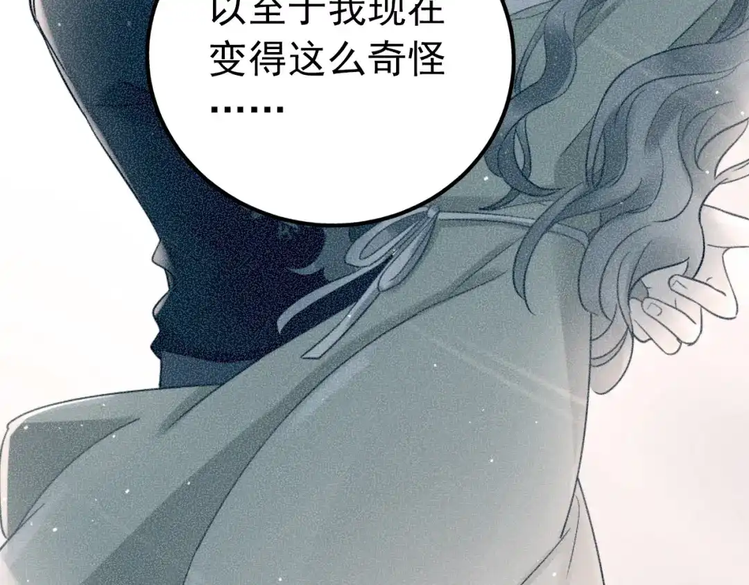 《爱你有些小偏执》第27话 睡觉警察跨国执法 第44页
