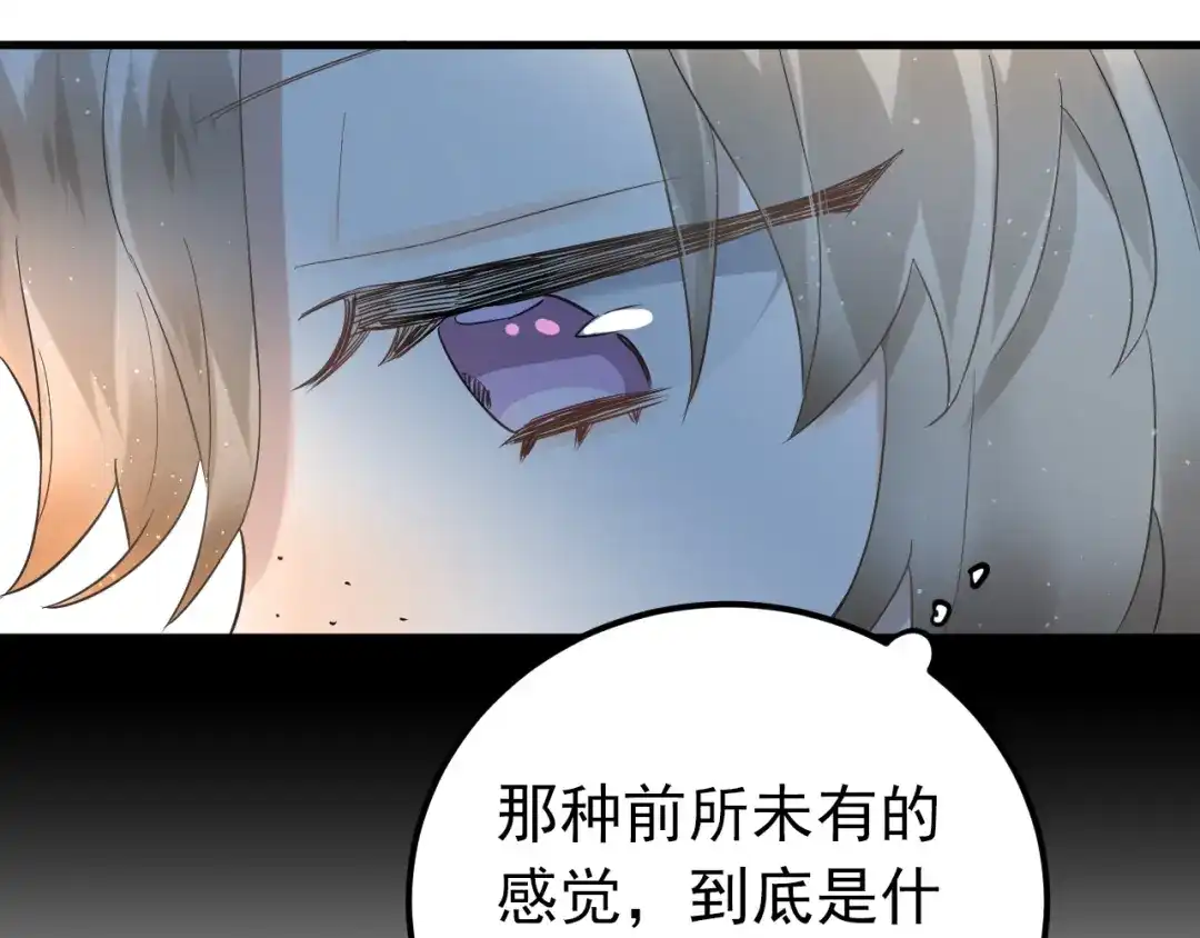 《爱你有些小偏执》第27话 睡觉警察跨国执法 第42页