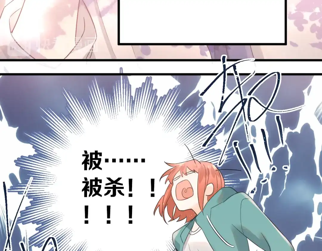 《爱你有些小偏执》第27话 睡觉警察跨国执法 第88页