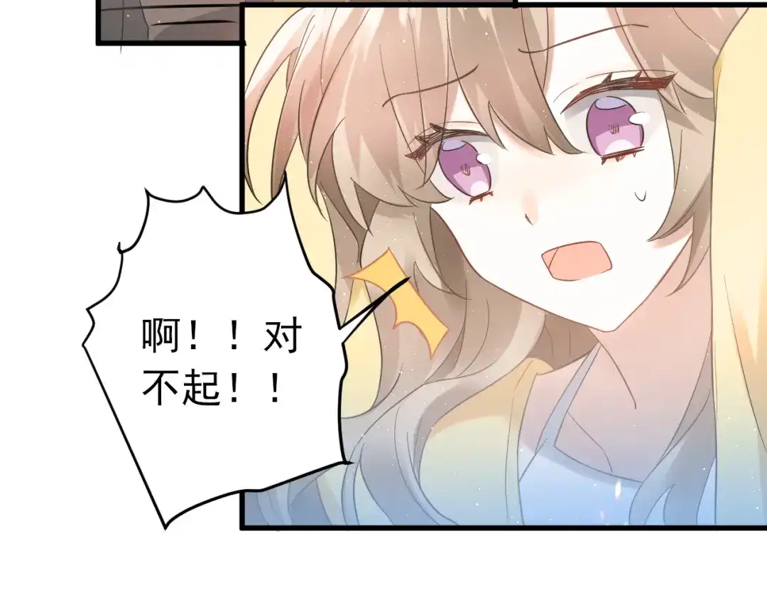 《爱你有些小偏执》第27话 睡觉警察跨国执法 第25页