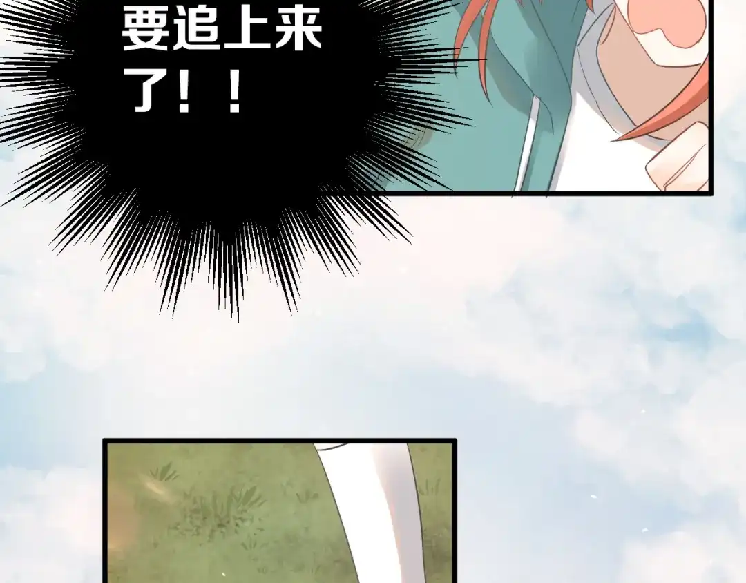 《爱你有些小偏执》第27话 睡觉警察跨国执法 第92页