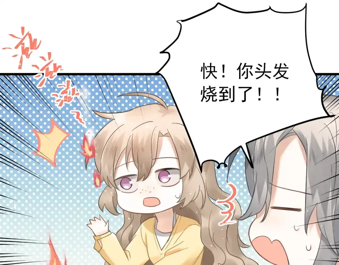 《爱你有些小偏执》第27话 睡觉警察跨国执法 第47页