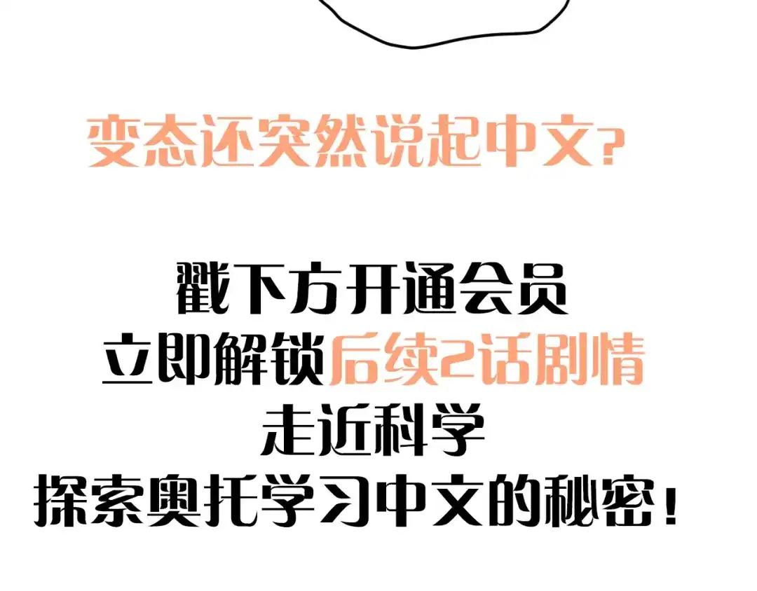 《爱你有些小偏执》第27话 睡觉警察跨国执法 第100页