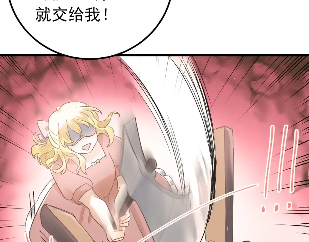 《爱你有些小偏执》第27话 睡觉警察跨国执法 第17页