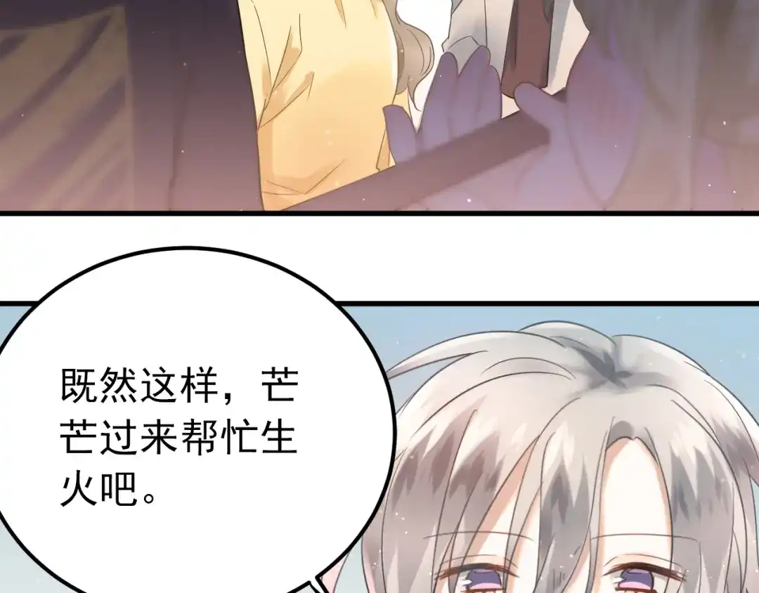 《爱你有些小偏执》第27话 睡觉警察跨国执法 第37页