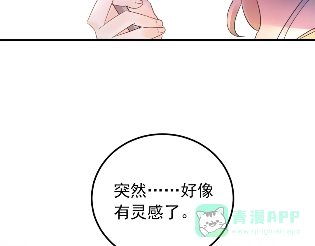 《爱你有些小偏执》第27话 睡觉警察跨国执法 第66页
