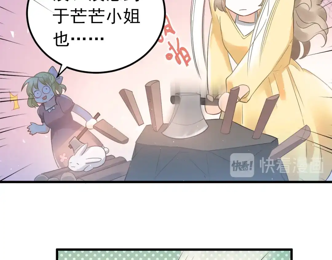《爱你有些小偏执》第27话 睡觉警察跨国执法 第22页