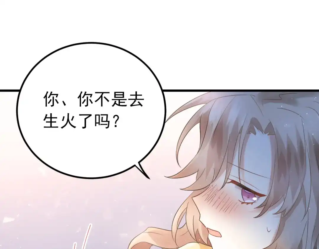 《爱你有些小偏执》第27话 睡觉警察跨国执法 第28页