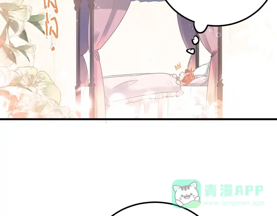 《爱你有些小偏执》第28话 初吻！被变态夺走了 第21页