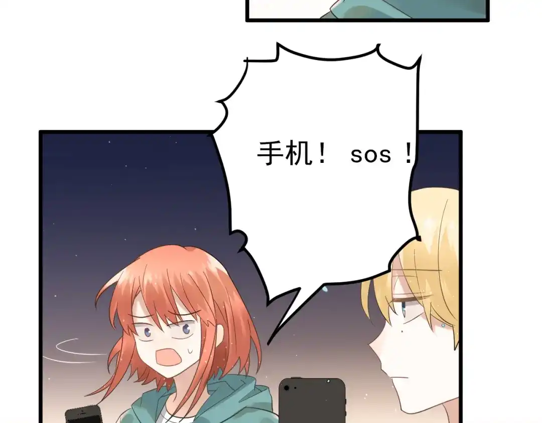 《爱你有些小偏执》第28话 初吻！被变态夺走了 第54页