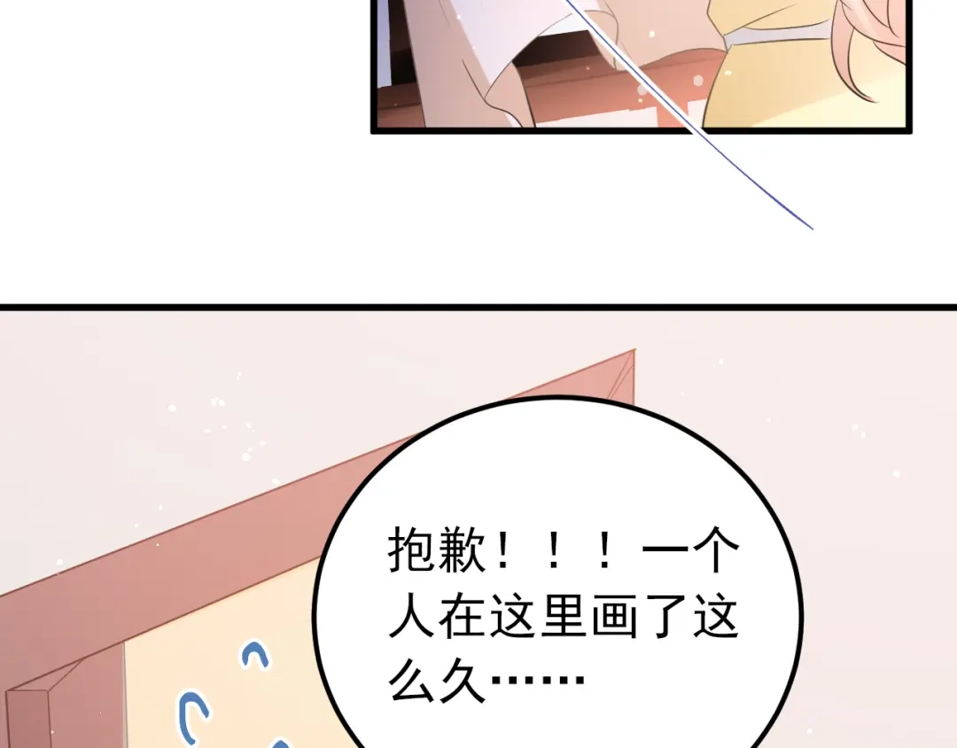 《爱你有些小偏执》第28话 初吻！被变态夺走了 第8页
