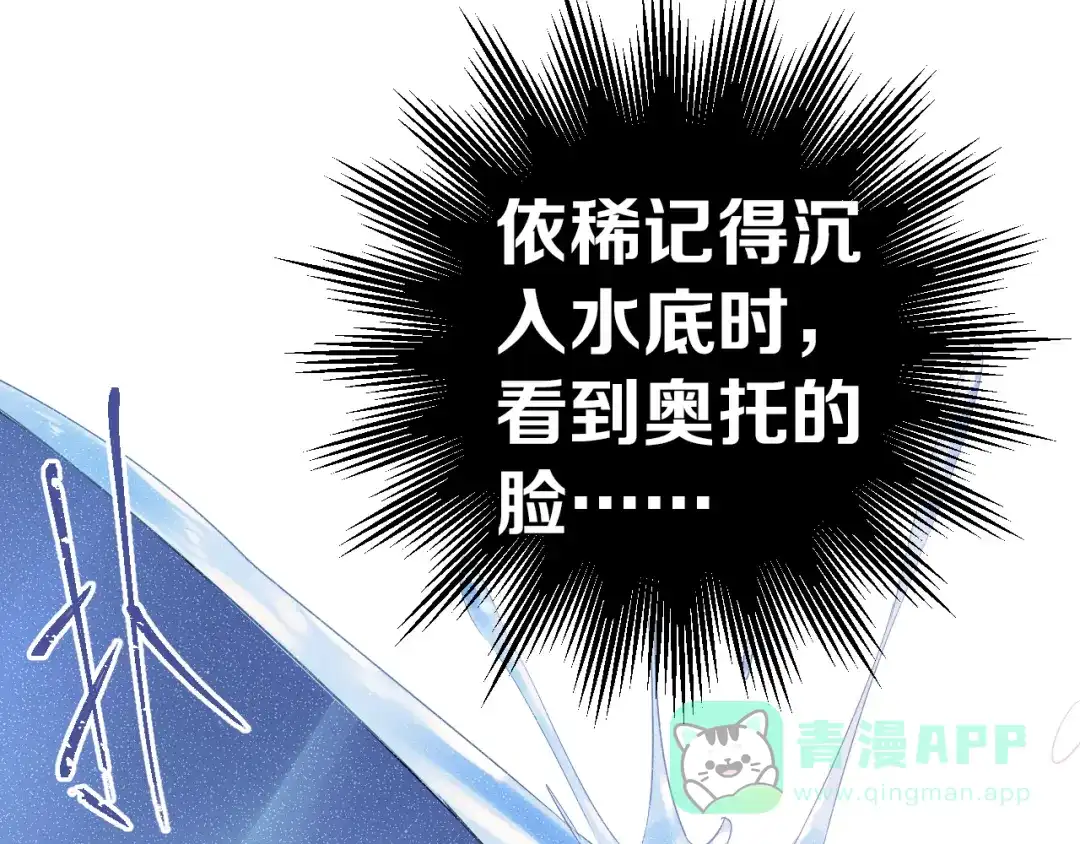 《爱你有些小偏执》第28话 初吻！被变态夺走了 第41页