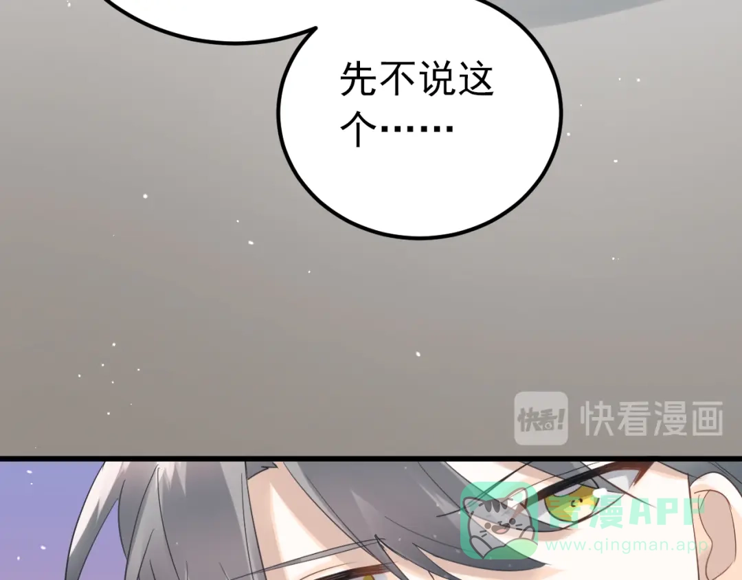 《爱你有些小偏执》第28话 初吻！被变态夺走了 第11页