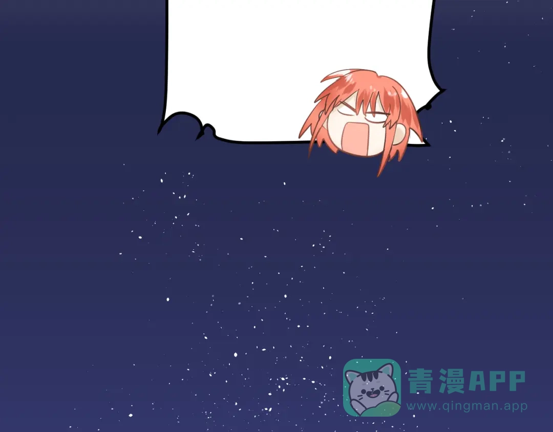 《爱你有些小偏执》第28话 初吻！被变态夺走了 第56页