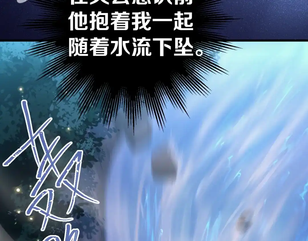 《爱你有些小偏执》第28话 初吻！被变态夺走了 第44页