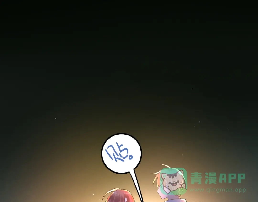 《爱你有些小偏执》第28话 初吻！被变态夺走了 第71页