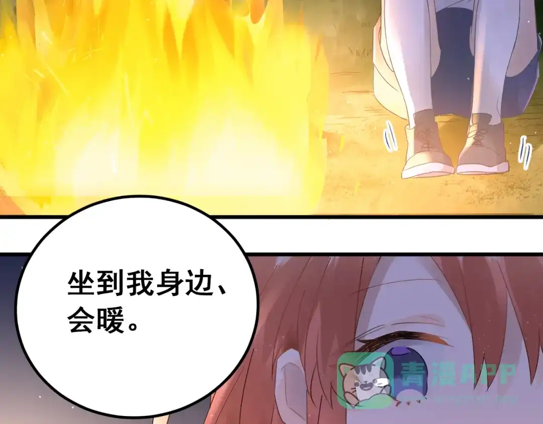 《爱你有些小偏执》第28话 初吻！被变态夺走了 第61页