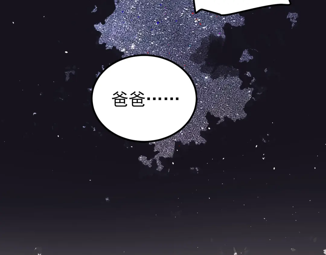 《爱你有些小偏执》第28话 初吻！被变态夺走了 第83页