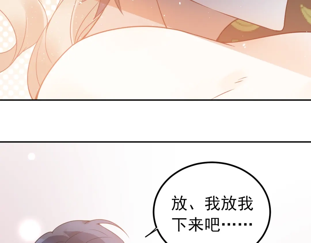 《爱你有些小偏执》第29话 难以言喻的恐惧 第64页