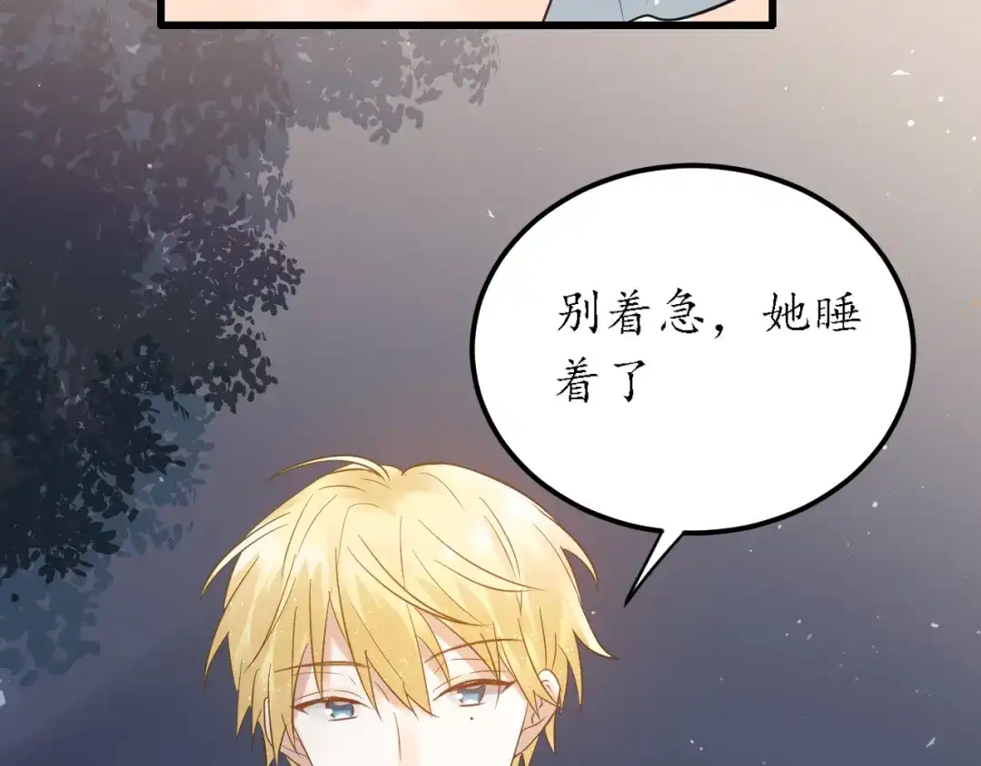 《爱你有些小偏执》第29话 难以言喻的恐惧 第77页