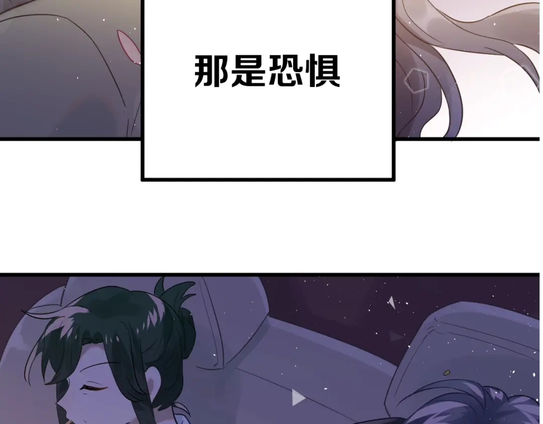 《爱你有些小偏执》第29话 难以言喻的恐惧 第102页