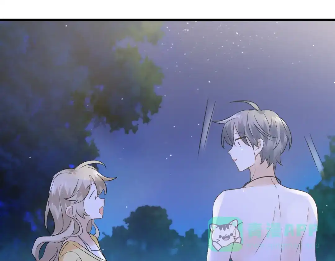 《爱你有些小偏执》第29话 难以言喻的恐惧 第26页