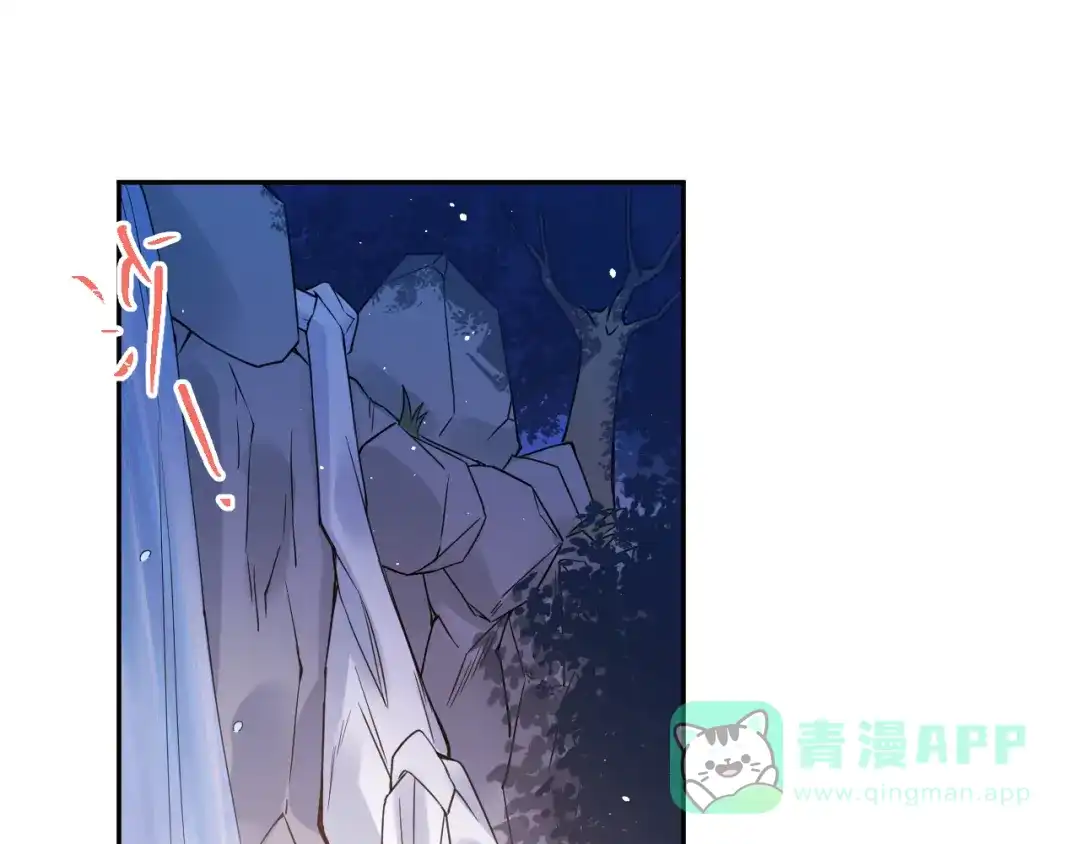 《爱你有些小偏执》第29话 难以言喻的恐惧 第41页