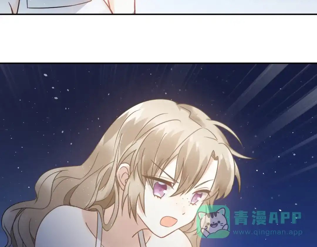 《爱你有些小偏执》第29话 难以言喻的恐惧 第46页