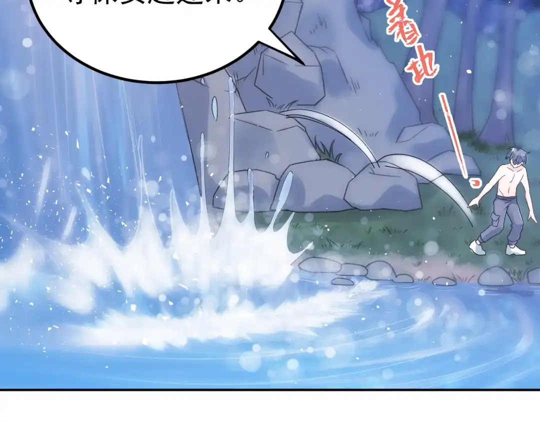 《爱你有些小偏执》第29话 难以言喻的恐惧 第44页
