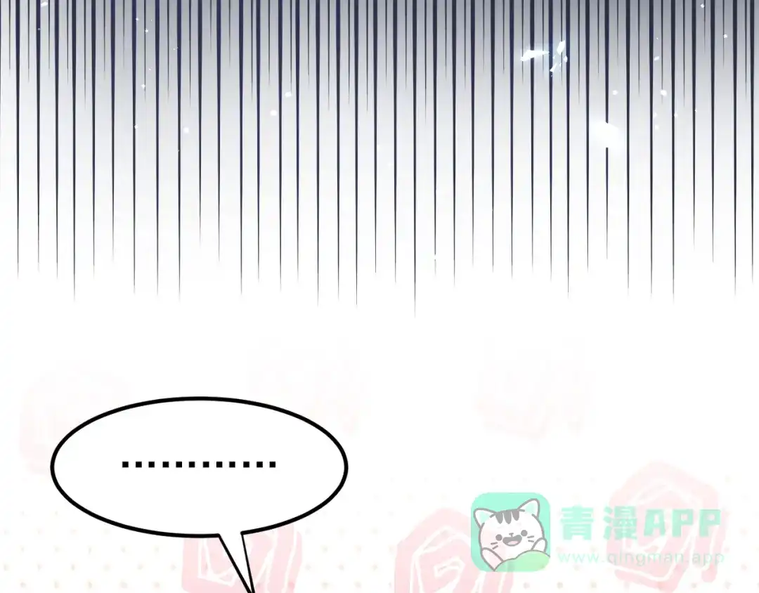 《爱你有些小偏执》第30话 新的套娃开启！ 第76页