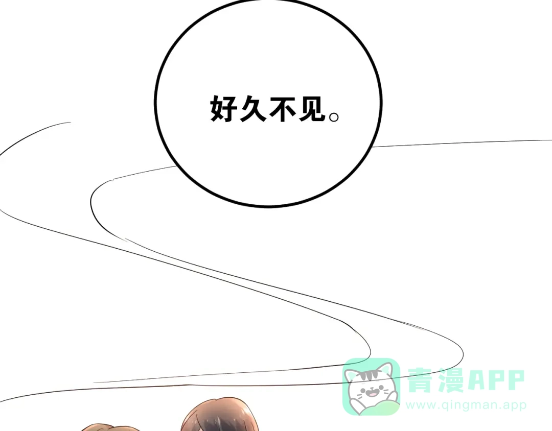 《爱你有些小偏执》第30话 新的套娃开启！ 第61页