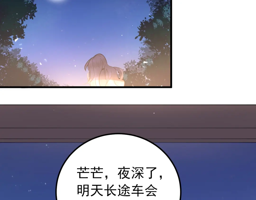《爱你有些小偏执》第30话 新的套娃开启！ 第12页