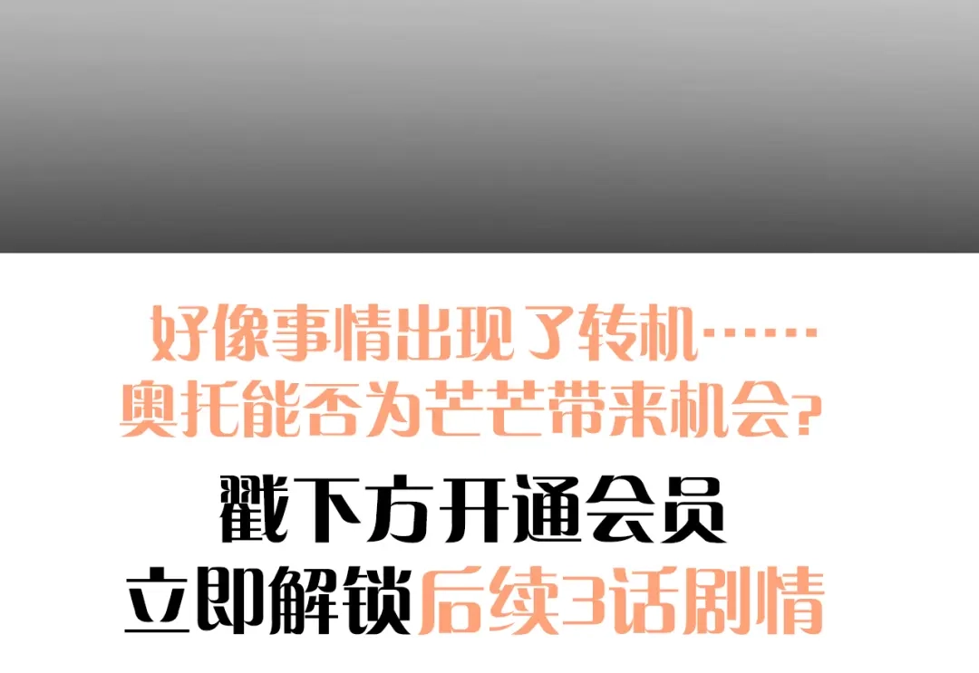 《爱你有些小偏执》第30话 新的套娃开启！ 第92页