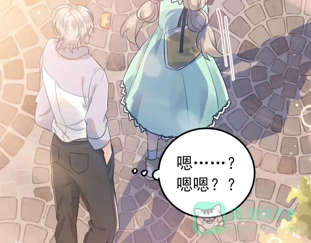 《爱你有些小偏执》第30话 新的套娃开启！ 第36页
