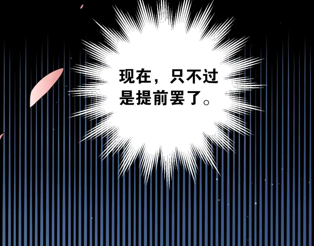 《爱你有些小偏执》第30话 新的套娃开启！ 第22页