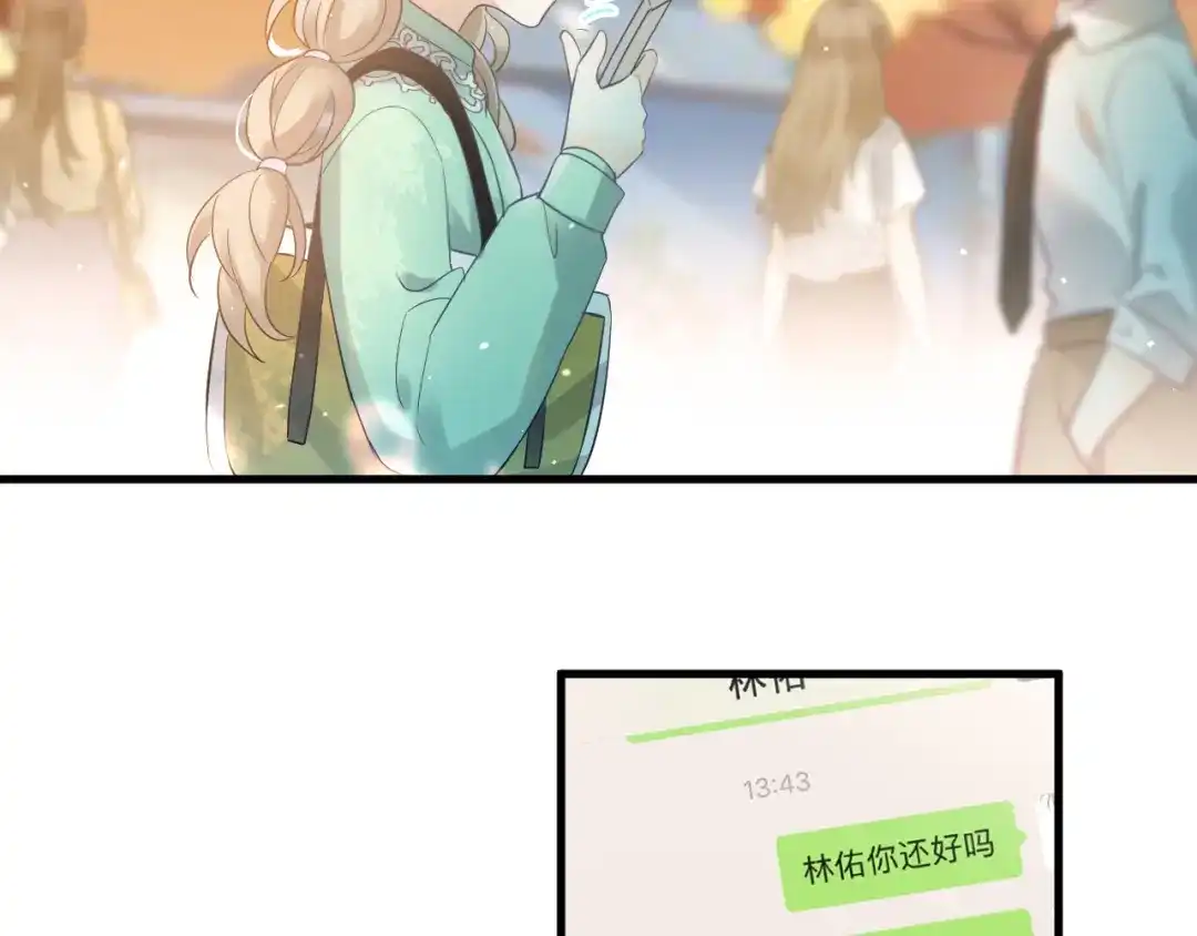 《爱你有些小偏执》第30话 新的套娃开启！ 第25页