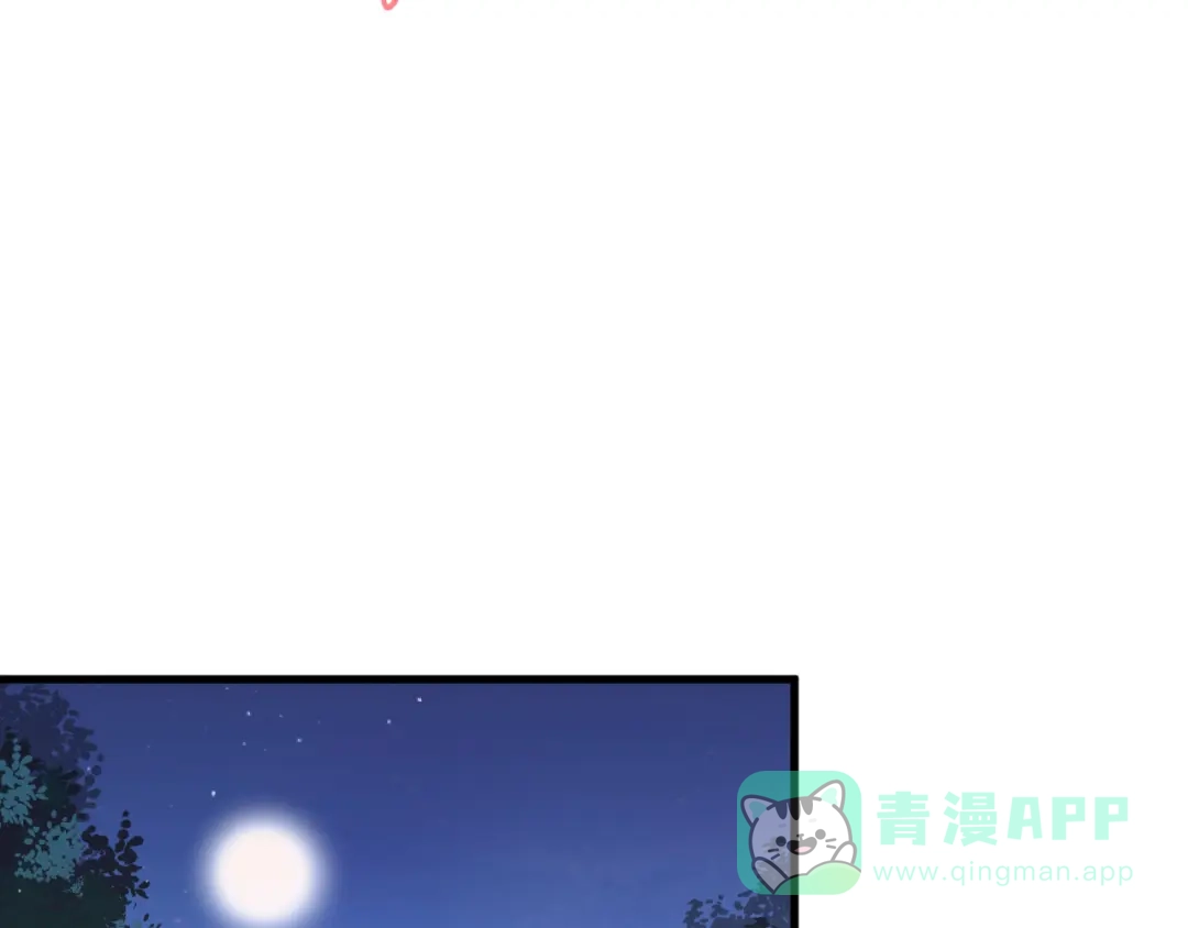 《爱你有些小偏执》第30话 新的套娃开启！ 第11页
