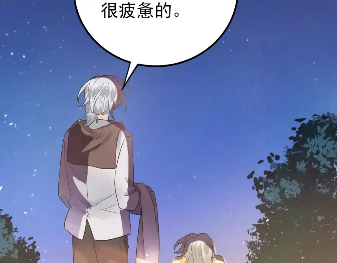 《爱你有些小偏执》第30话 新的套娃开启！ 第13页