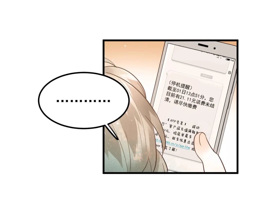 《爱你有些小偏执》第30话 新的套娃开启！ 第28页