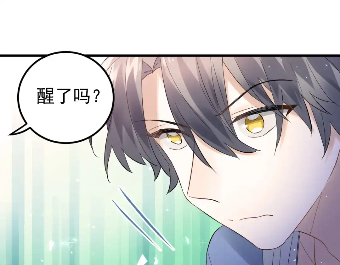 《爱你有些小偏执》第30话 新的套娃开启！ 第49页