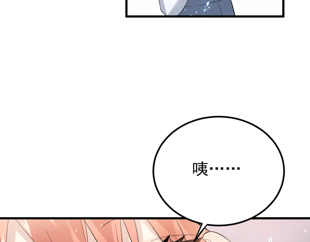 《爱你有些小偏执》第30话 新的套娃开启！ 第83页