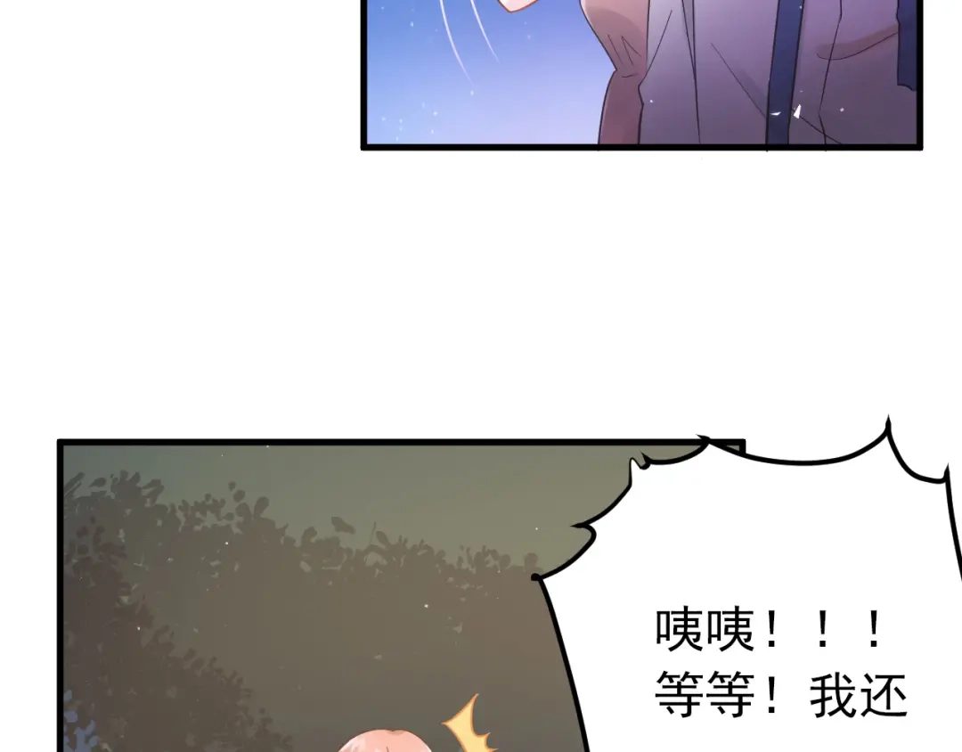 《爱你有些小偏执》第30话 新的套娃开启！ 第5页