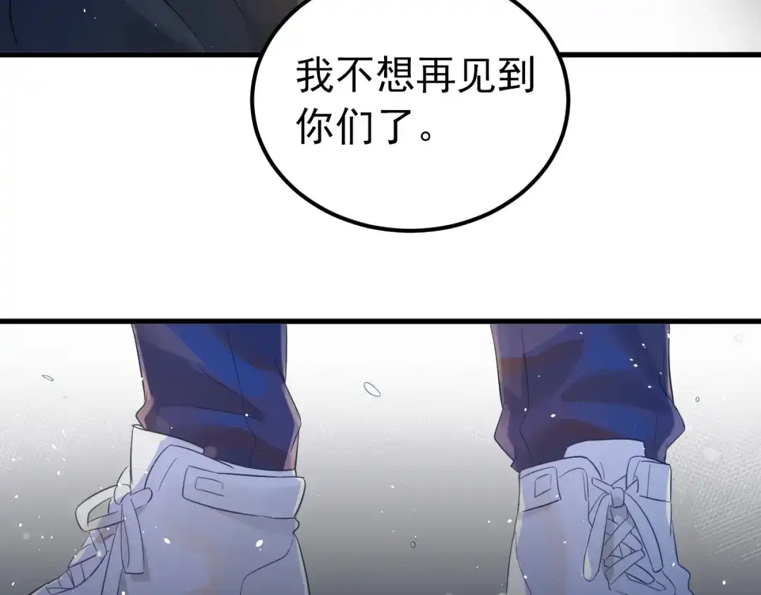 《爱你有些小偏执》第31话 前进吧，芒芒！ 第83页