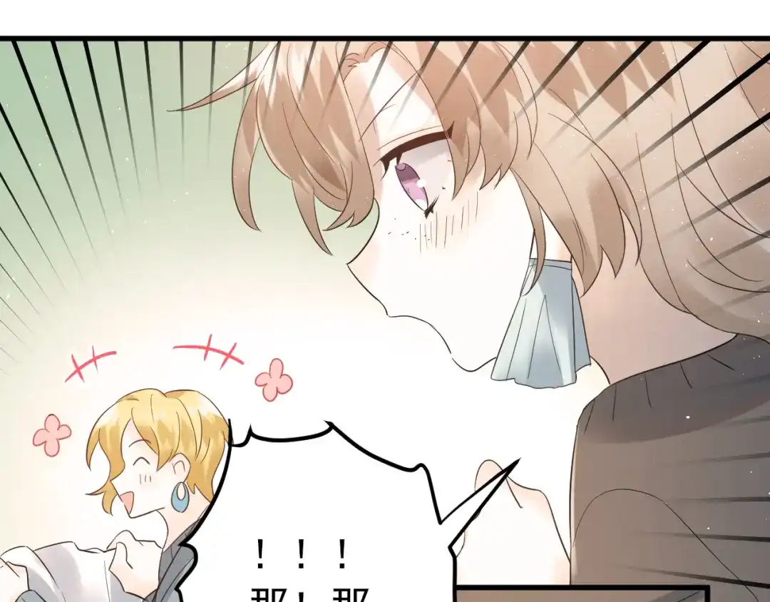《爱你有些小偏执》第31话 前进吧，芒芒！ 第62页