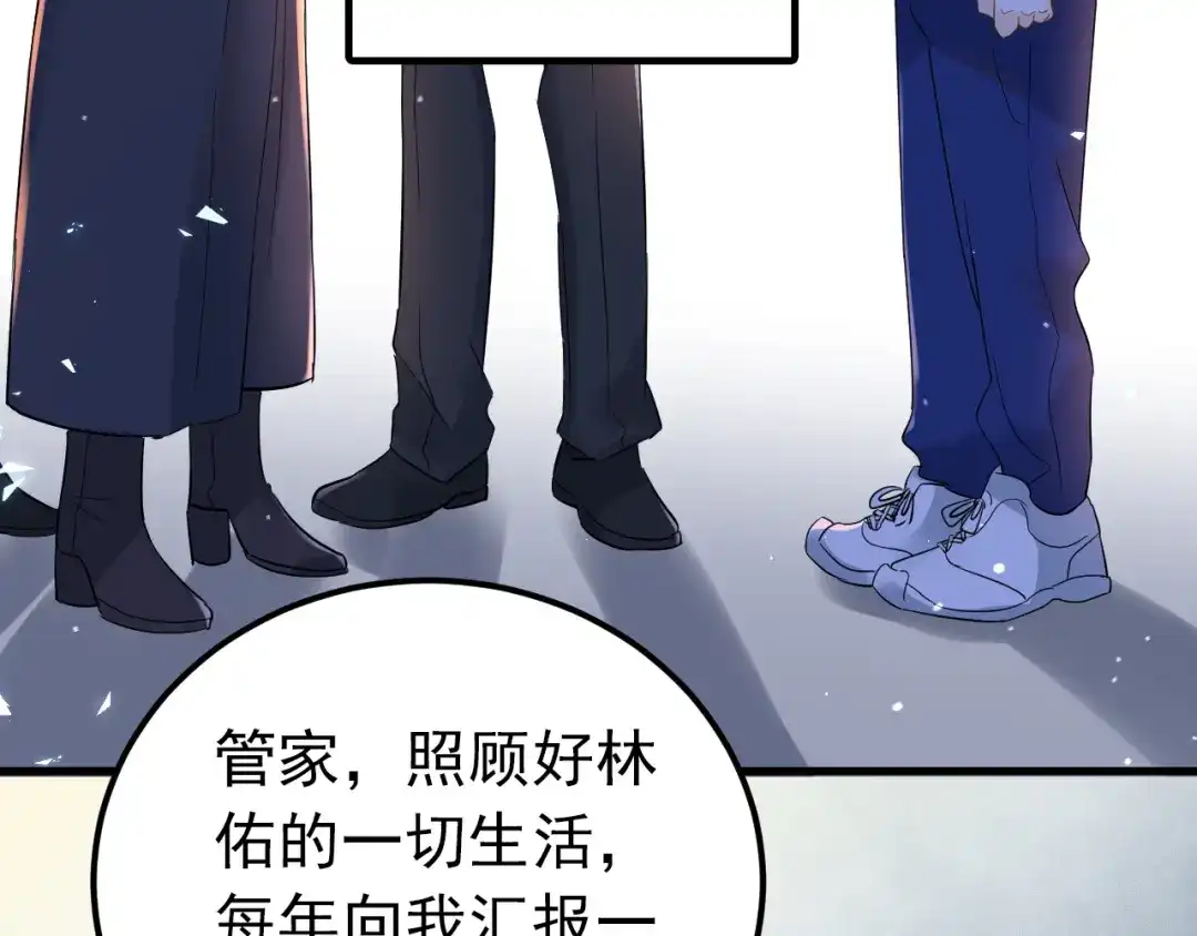 《爱你有些小偏执》第31话 前进吧，芒芒！ 第93页