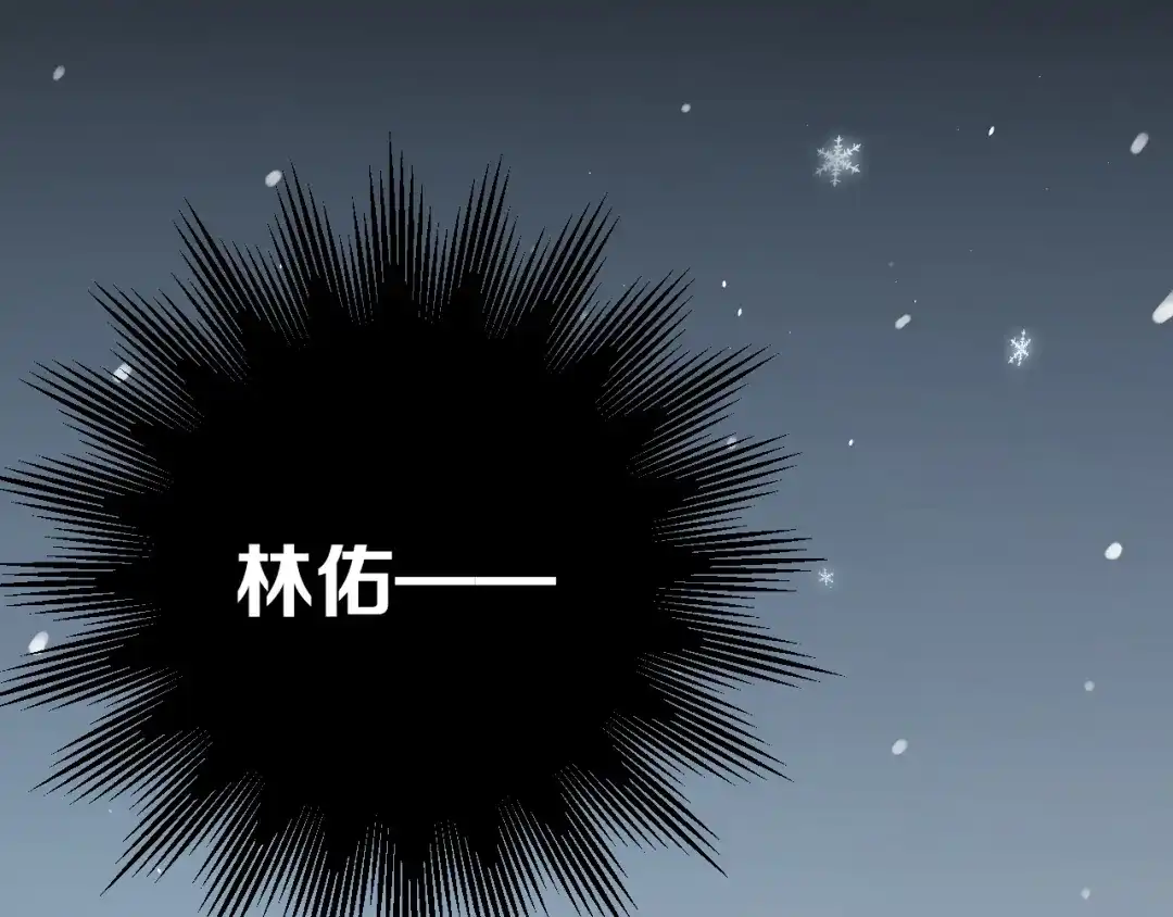 《爱你有些小偏执》第31话 前进吧，芒芒！ 第74页