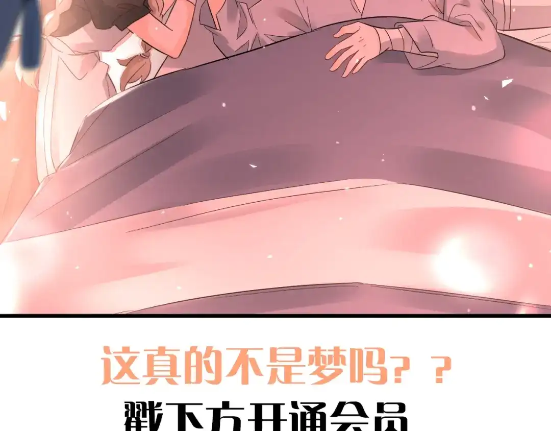 《爱你有些小偏执》第31话 前进吧，芒芒！ 第102页