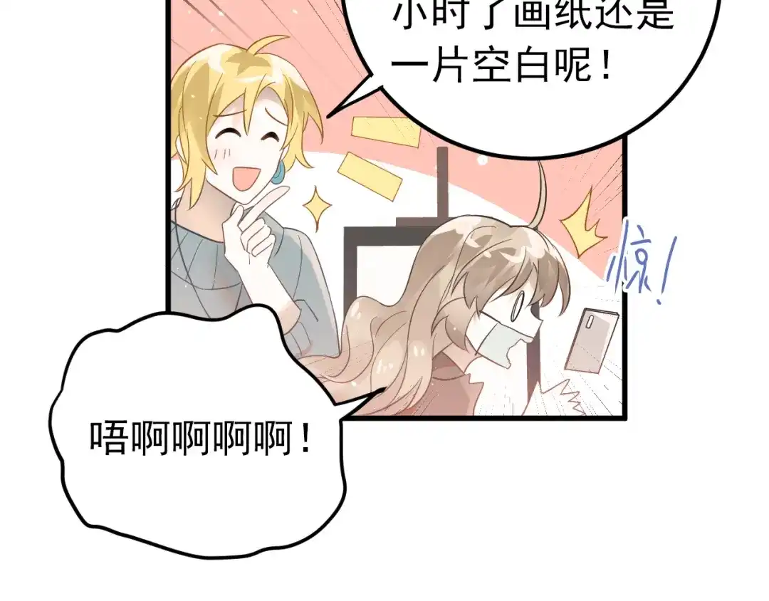 《爱你有些小偏执》第31话 前进吧，芒芒！ 第48页