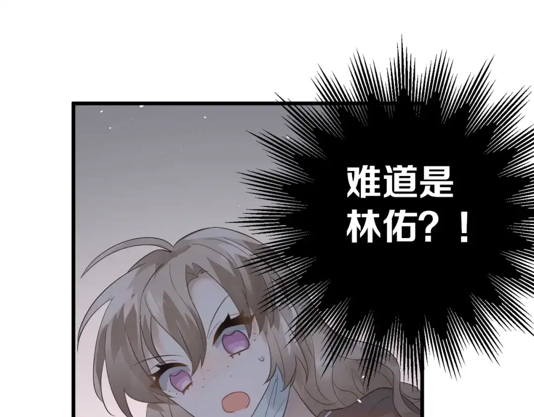 《爱你有些小偏执》第31话 前进吧，芒芒！ 第64页